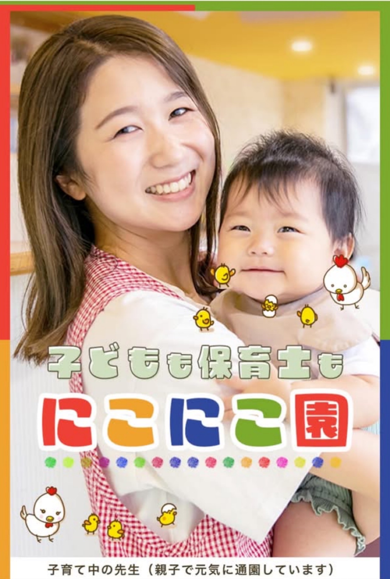 保育士の声